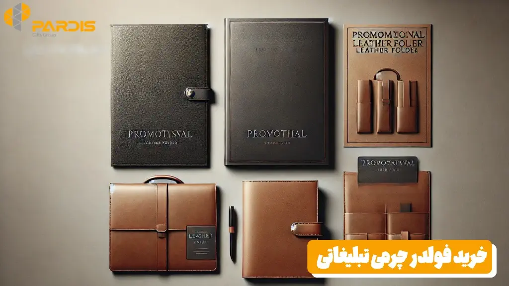 فولدر تبلیغاتی
