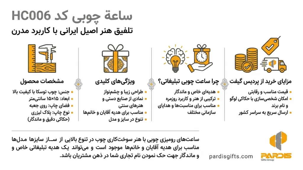 ساعت چوبی کد HC006